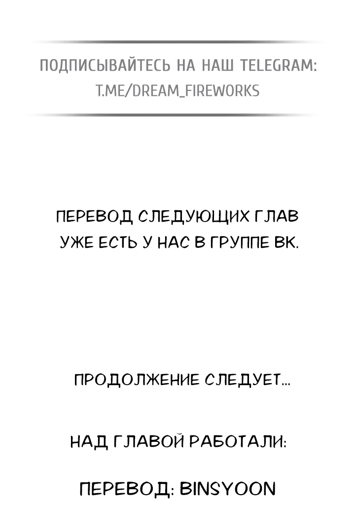 Манга Моему любимому господину - Глава 19 Страница 43