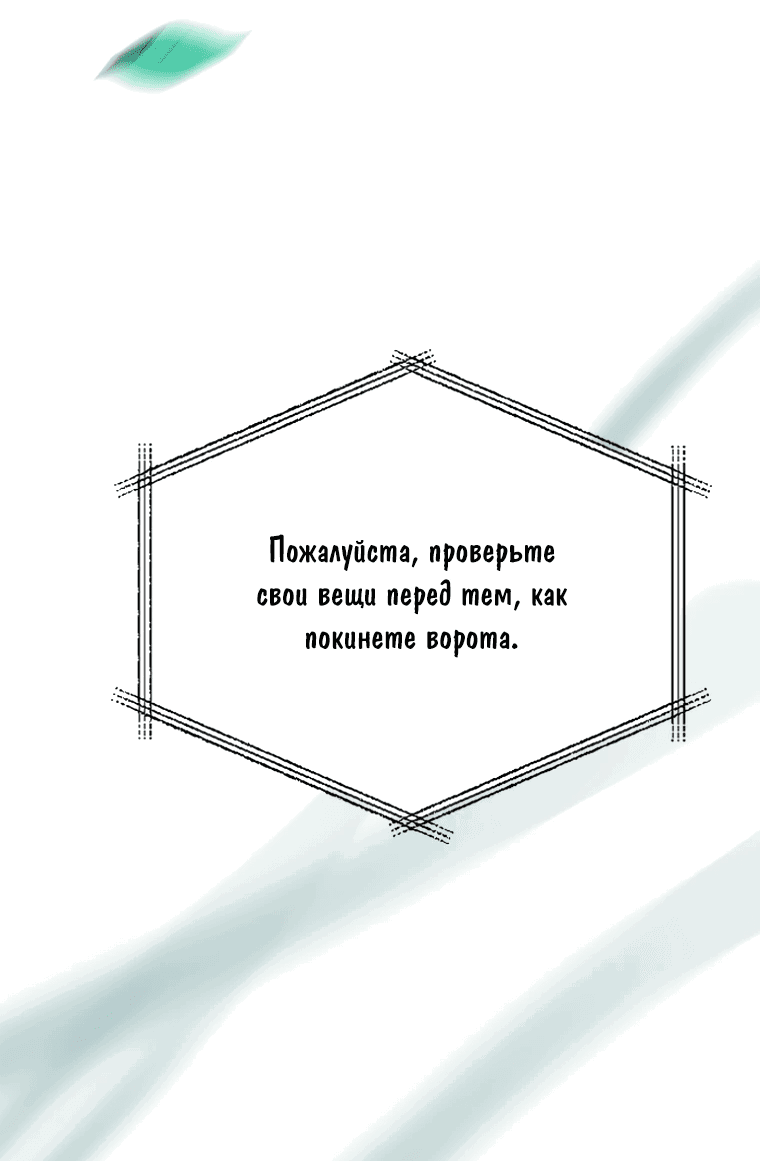 Манга Реинкарнация легендарного героя - Глава 8 Страница 20