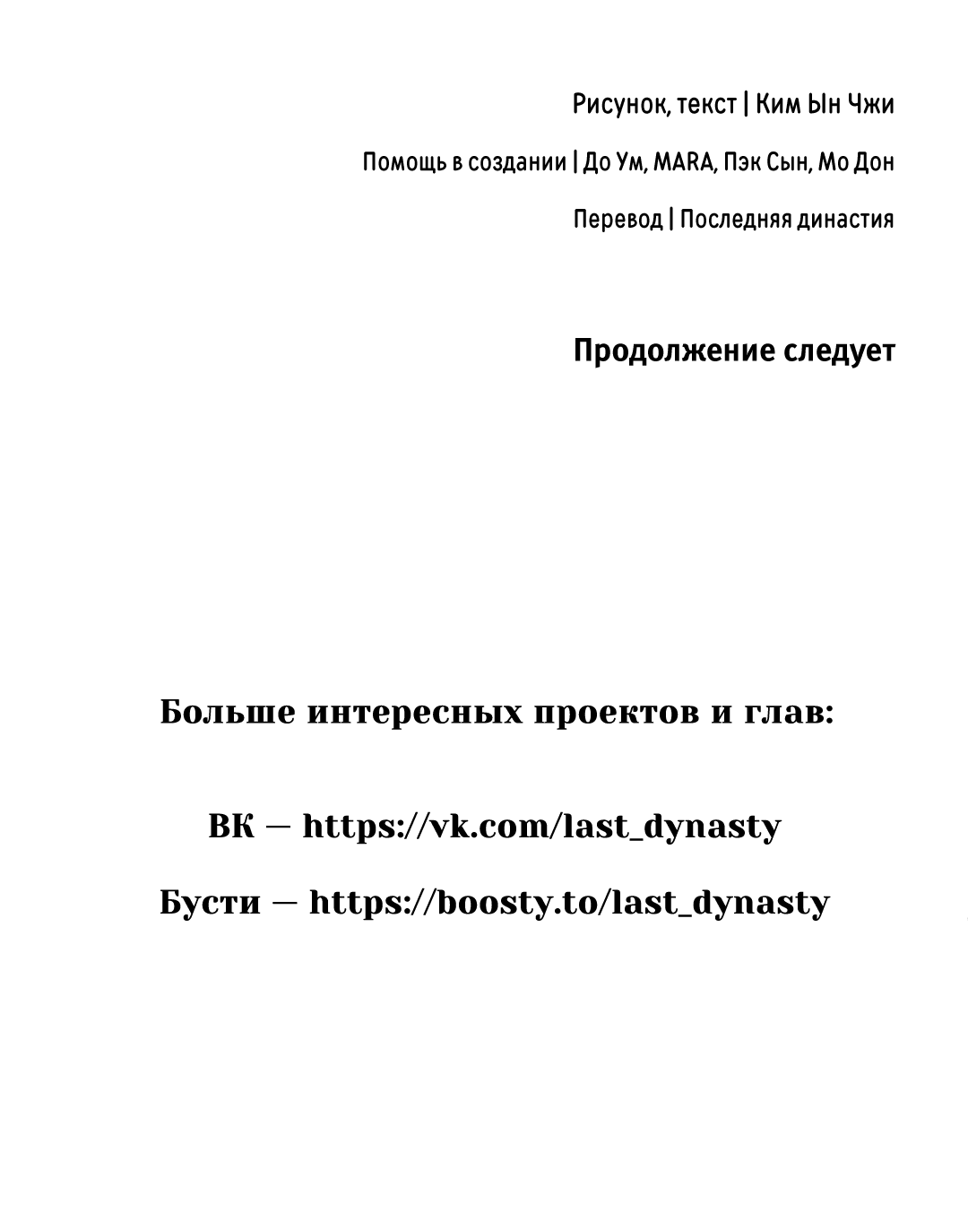 Манга Принцип добросовестности - Глава 5 Страница 44