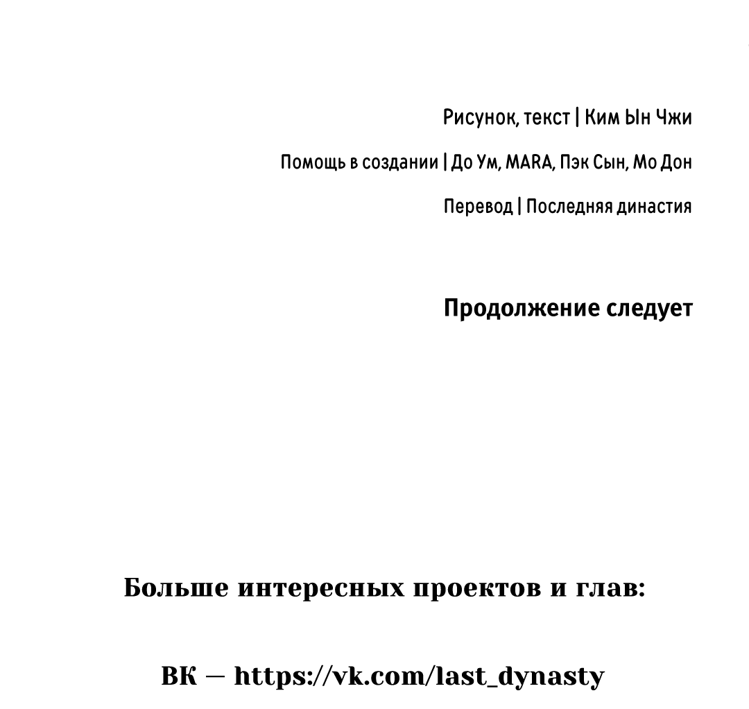 Манга Принцип добросовестности - Глава 4 Страница 71