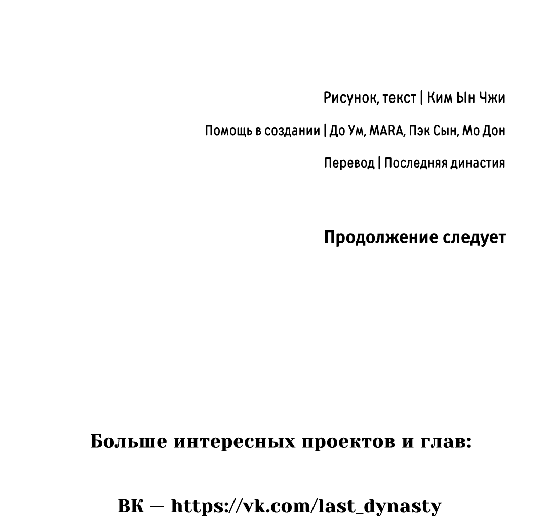 Манга Принцип добросовестности - Глава 3 Страница 62