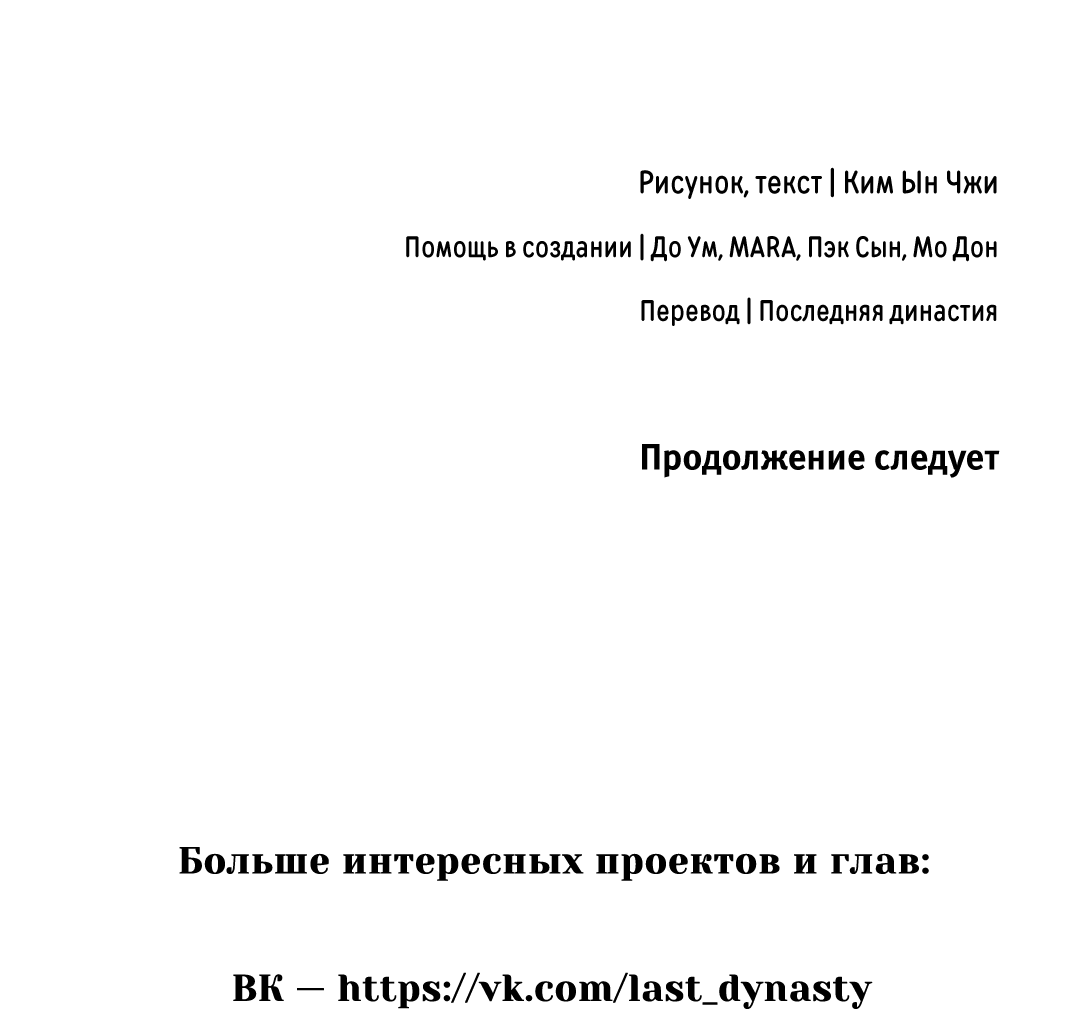 Манга Принцип добросовестности - Глава 2 Страница 69