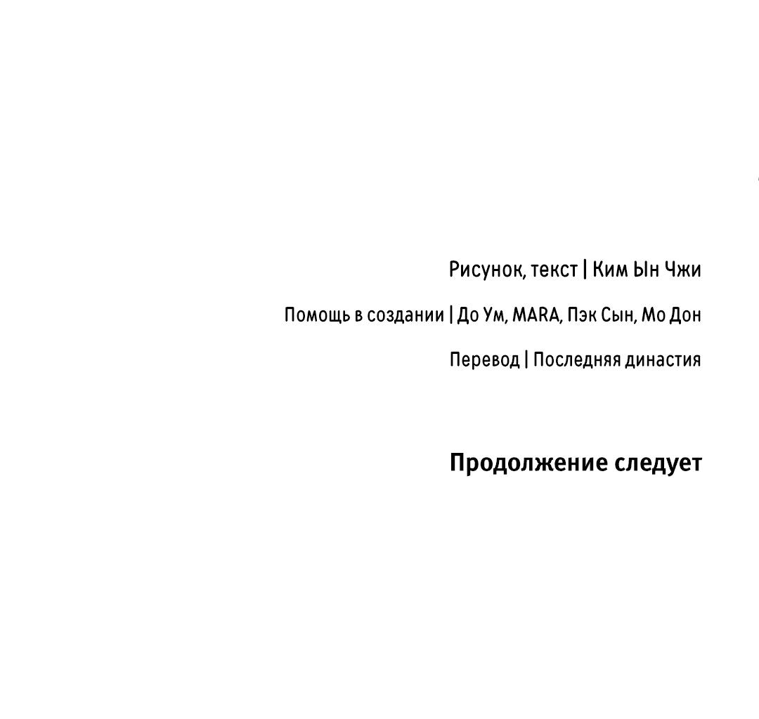 Манга Принцип добросовестности - Глава 1 Страница 54