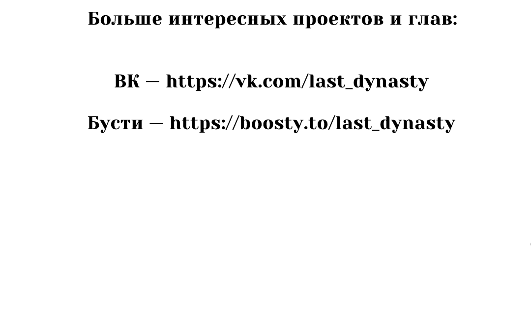 Манга Принцип добросовестности - Глава 1 Страница 55