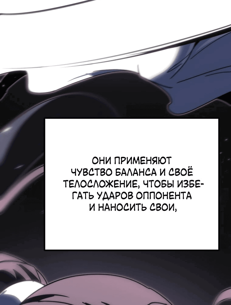 Манга Реинкарнация демонического наследника - Глава 43 Страница 57