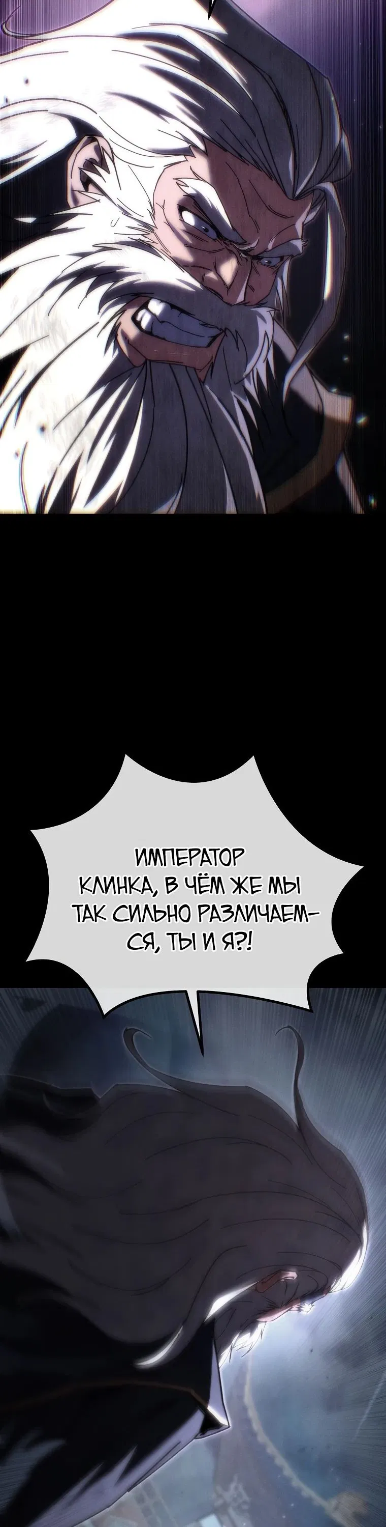 Манга Реинкарнация демонического наследника - Глава 44 Страница 33