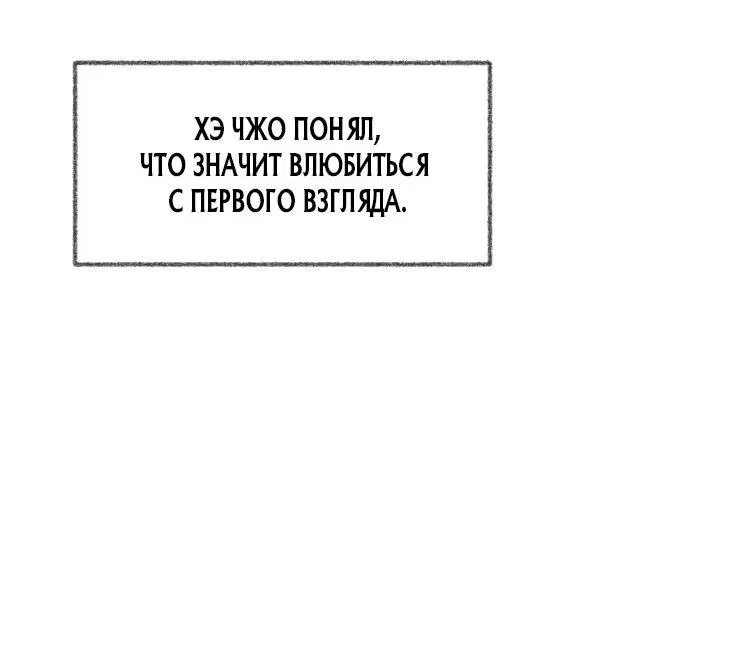 Манга Во власти обожания - Глава 1 Страница 15