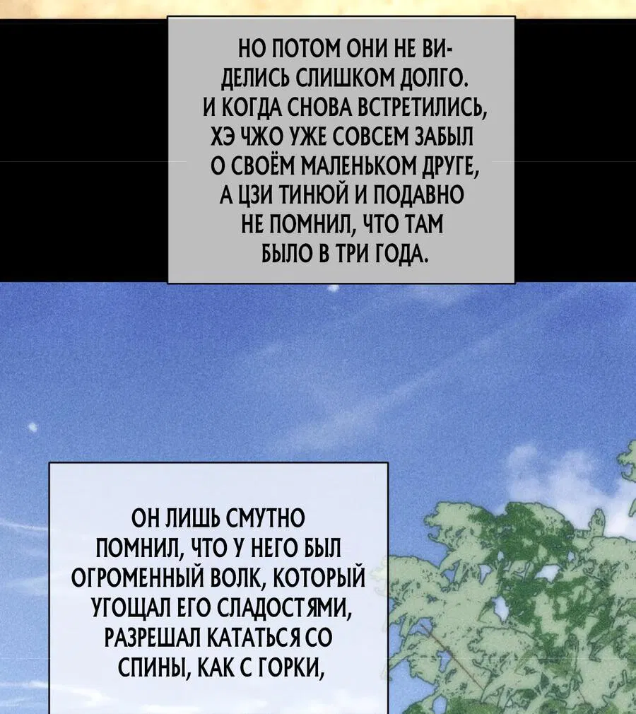 Манга Во власти обожания - Глава 34 Страница 26
