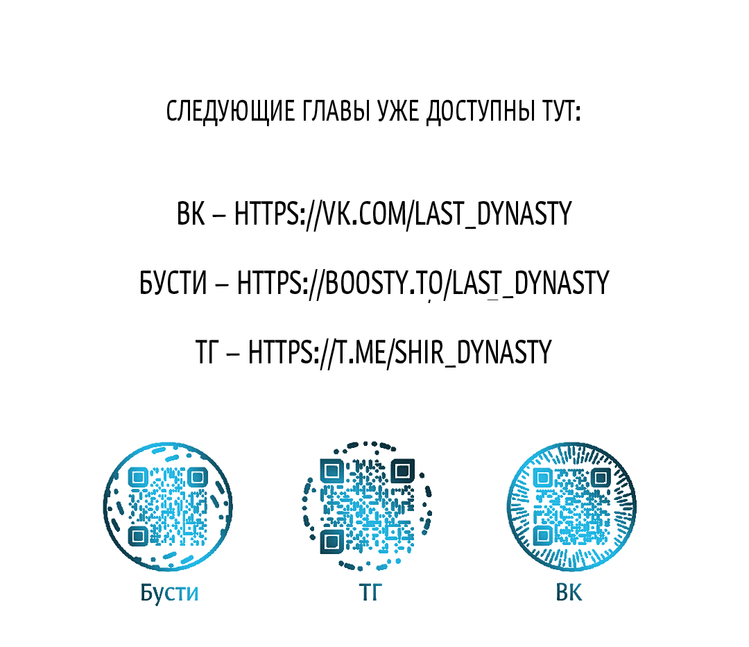 Манга Энергия Ян - Глава 13 Страница 74