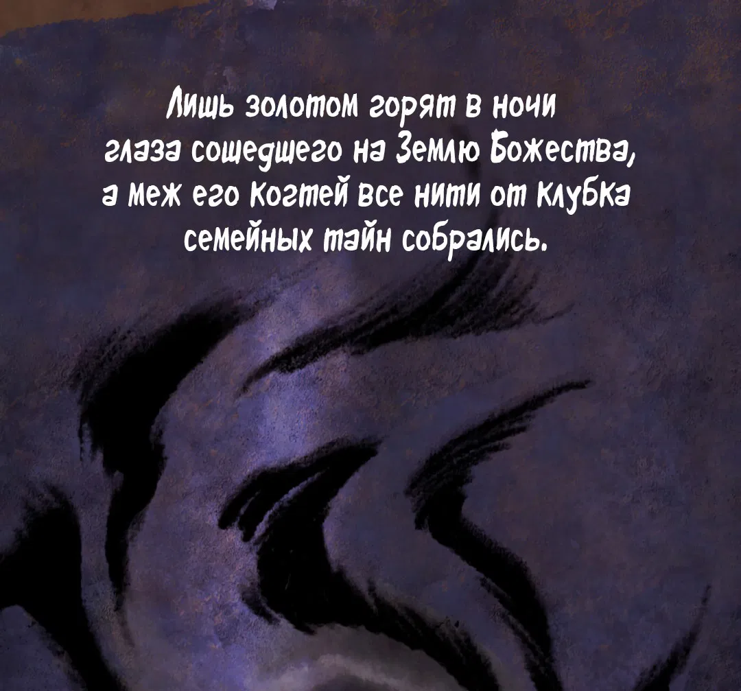 Манга Энергия Ян - Глава 16 Страница 67