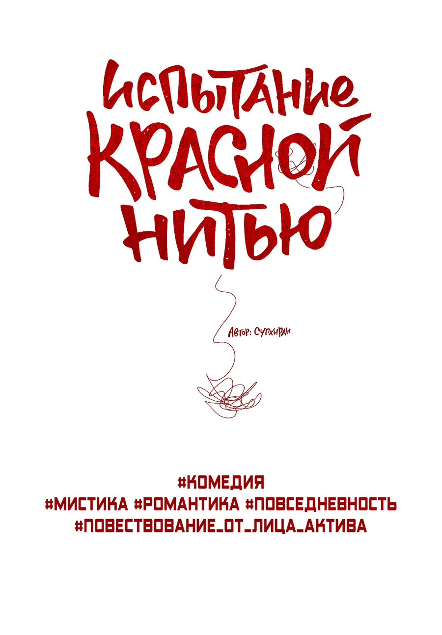 Манга Энергия Ян - Глава 17 Страница 89