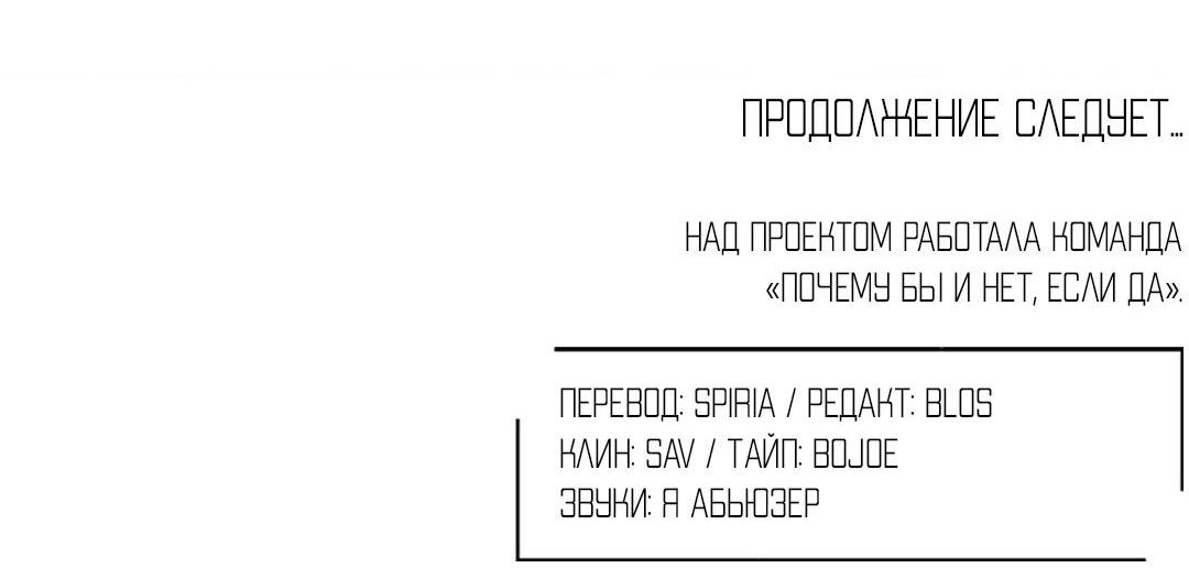 Манга Любовь — просто иллюзия! Суперзвезда - Глава 6 Страница 65