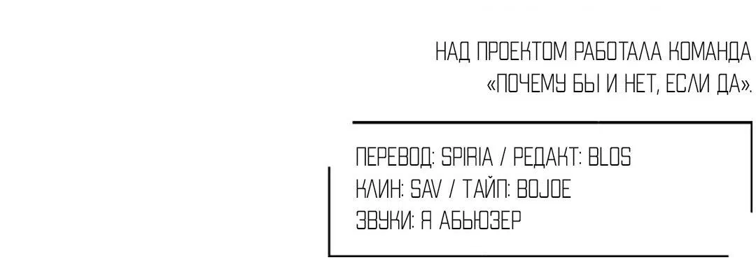 Манга Любовь — просто иллюзия! Суперзвезда - Глава 2 Страница 59