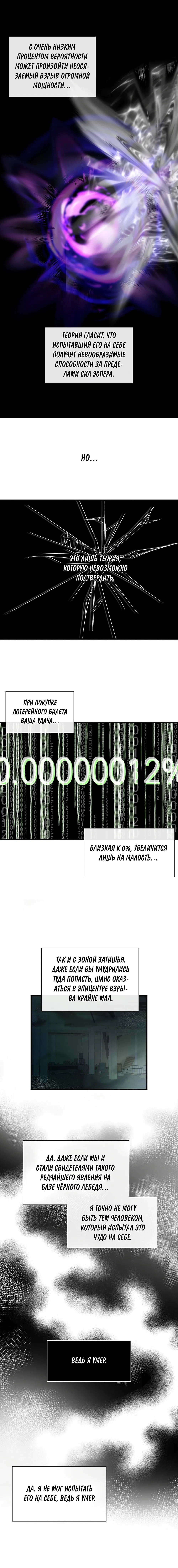 Манга Гид, ориентированный на успех - Глава 1 Страница 21