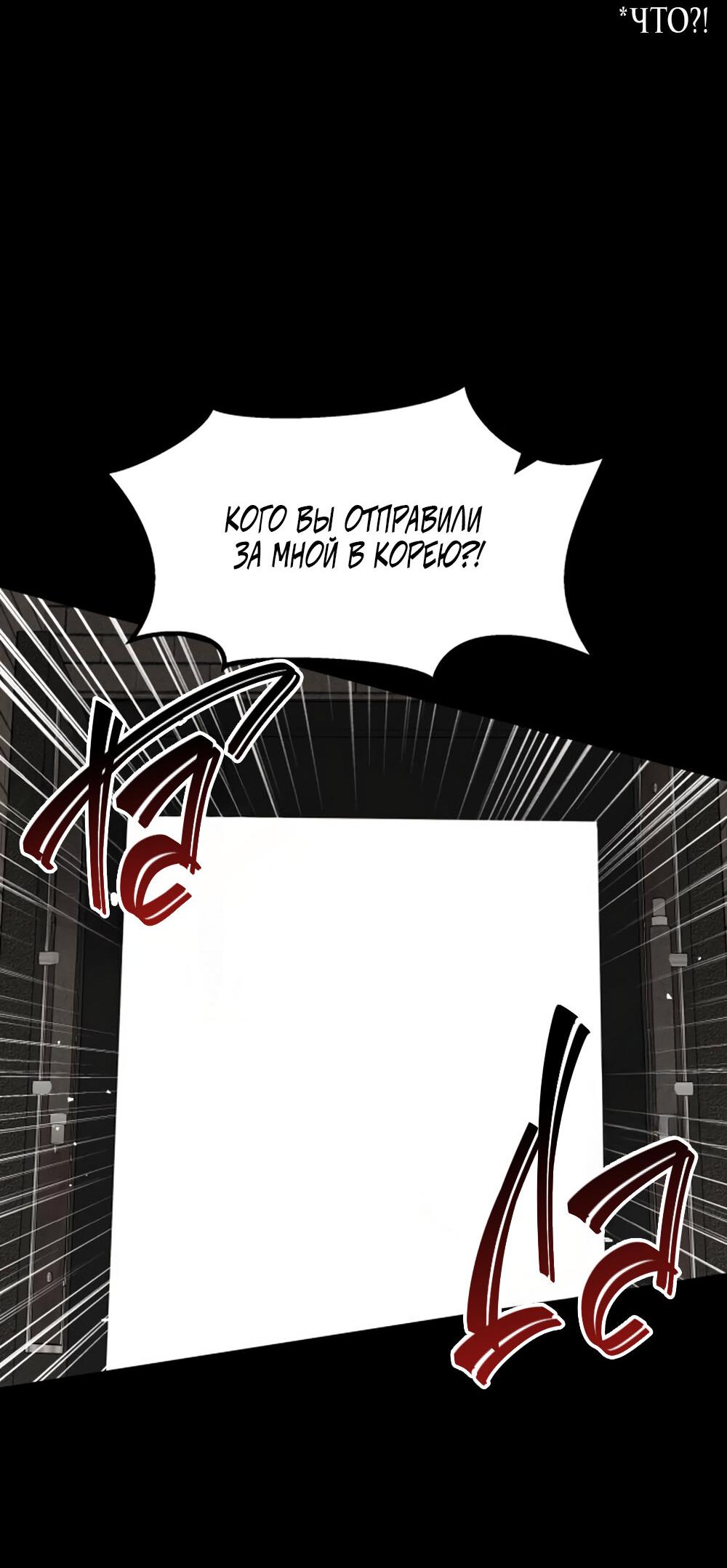 Манга Сёстры Ки - Глава 49 Страница 22