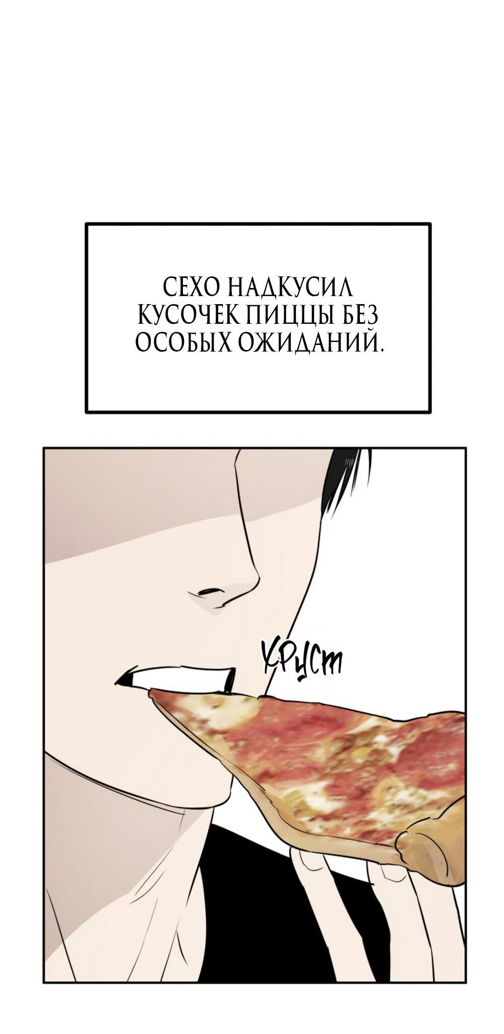 Манга Сёстры Ки - Глава 49 Страница 63