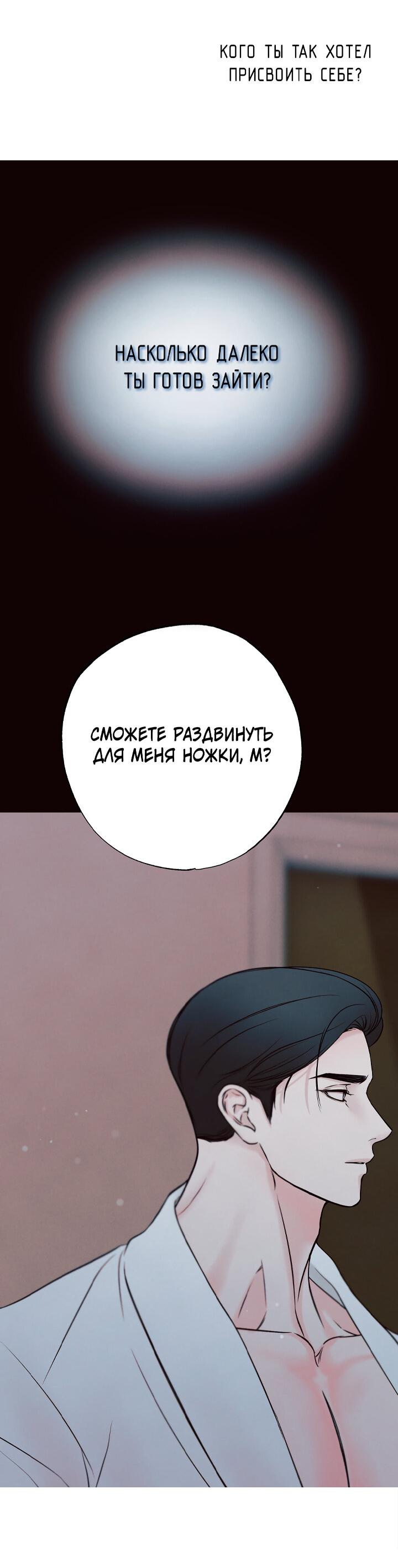 Манга Сердце лотоса - Глава 17 Страница 61