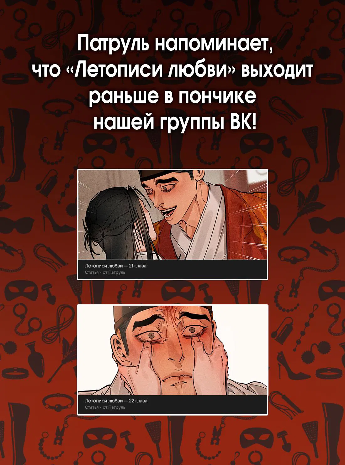 Манга Сердце лотоса - Глава 20 Страница 68