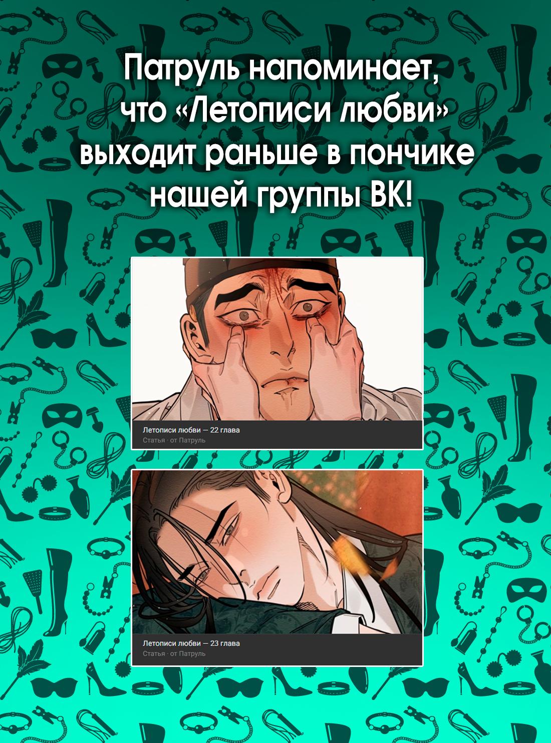 Манга Сердце лотоса - Глава 21 Страница 60