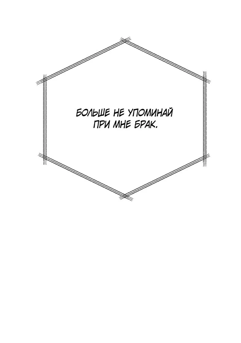Манга Сердце лотоса - Глава 22 Страница 45