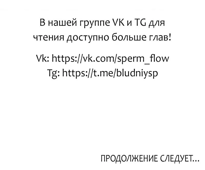 Манга Любовное средство. Исцели меня, фальшивого альфу, настоящими феромонами! - Глава 13 Страница 66