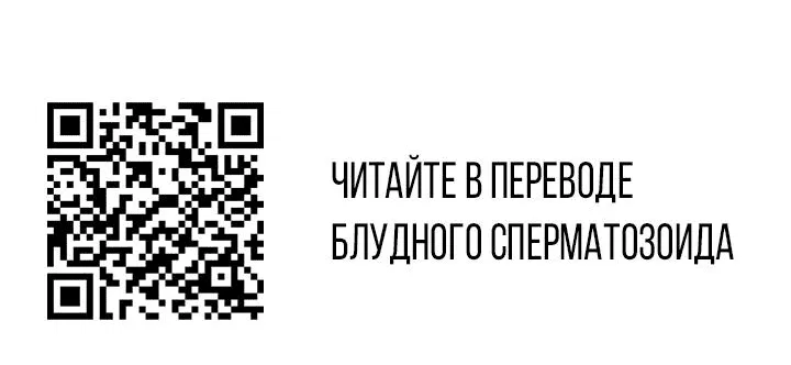 Манга Любовное средство. Исцели меня, фальшивого альфу, настоящими феромонами! - Глава 12 Страница 77