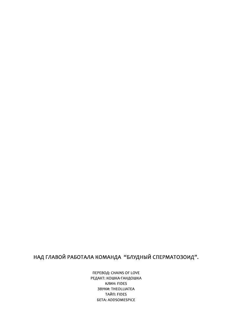 Манга Любовное средство. Исцели меня, фальшивого альфу, настоящими феромонами! - Глава 10 Страница 35