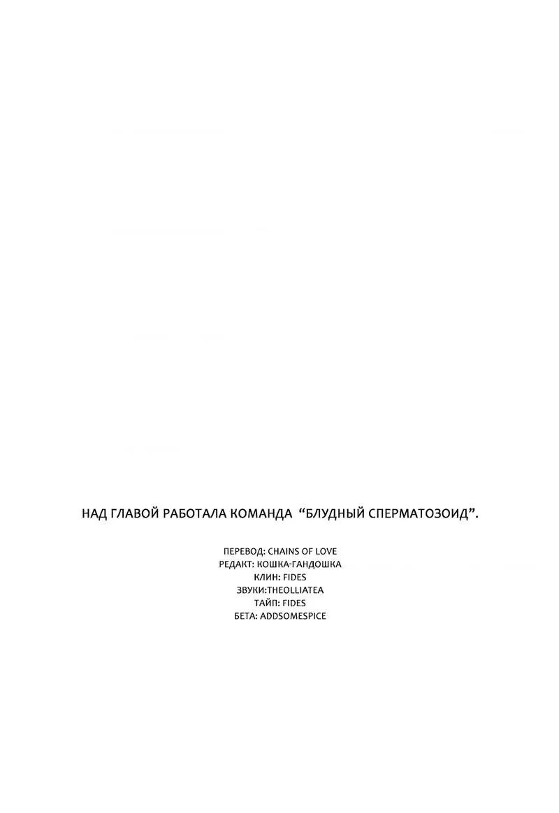 Манга Любовное средство. Исцели меня, фальшивого альфу, настоящими феромонами! - Глава 9 Страница 15