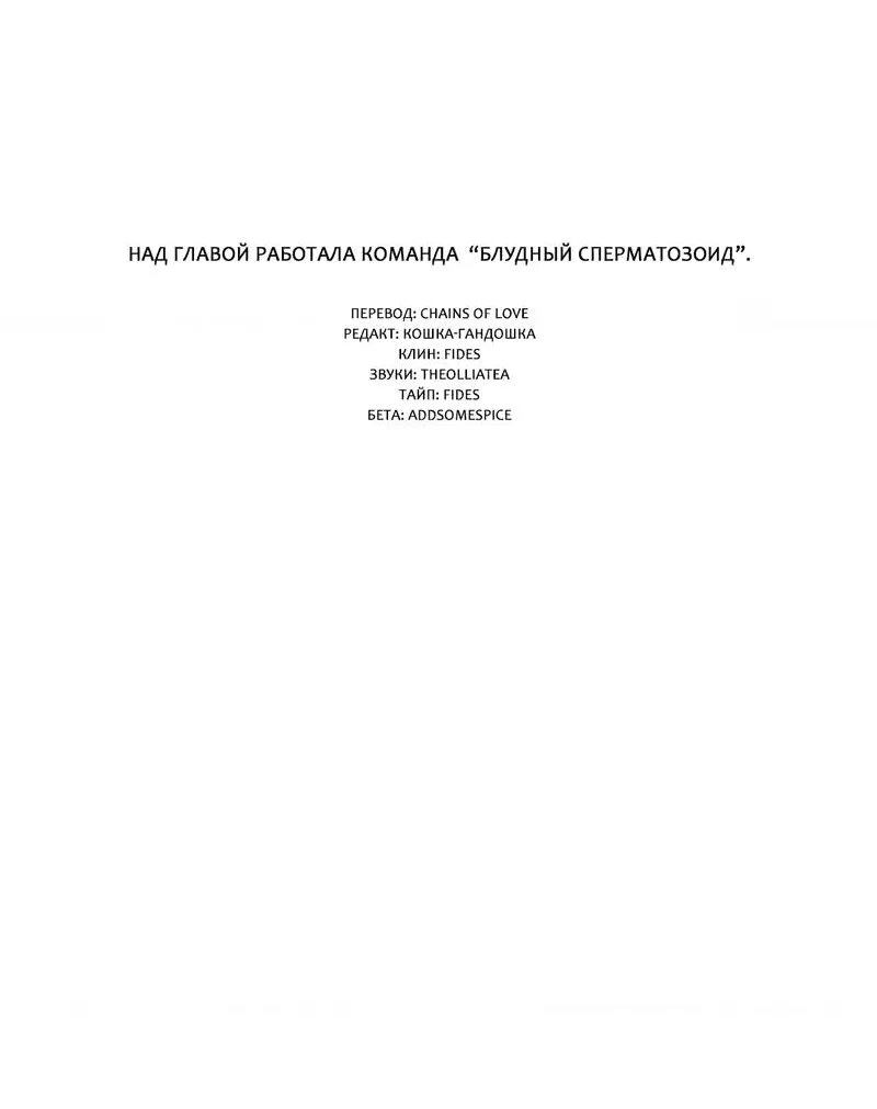 Манга Любовное средство. Исцели меня, фальшивого альфу, настоящими феромонами! - Глава 8 Страница 17