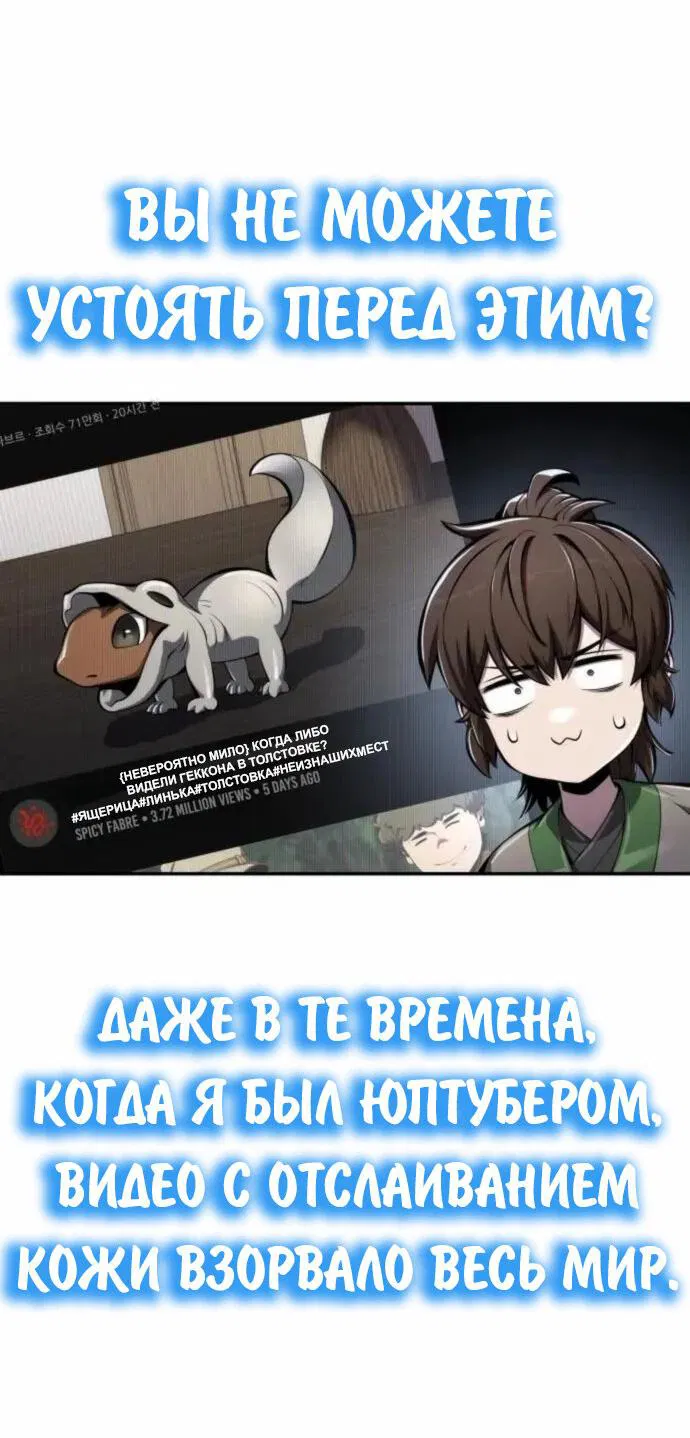 Манга Знаток ядов из сычуаньского клана Тан - Глава 30 Страница 28
