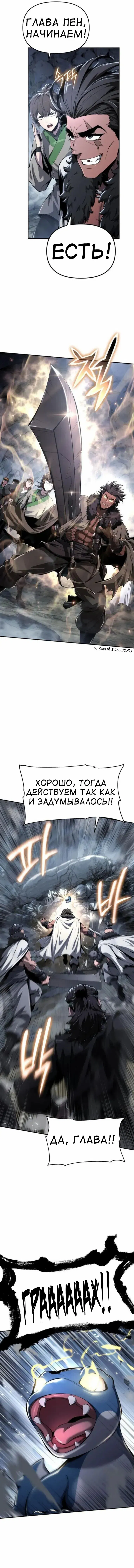 Манга Знаток ядов из сычуаньского клана Тан - Глава 30 Страница 8