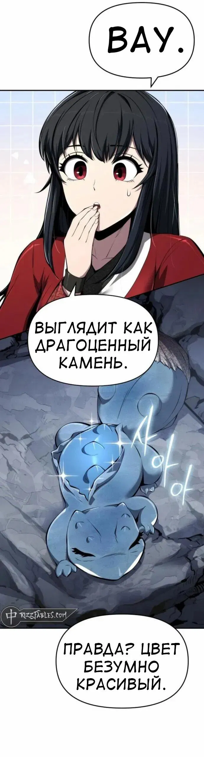 Манга Знаток ядов из сычуаньского клана Тан - Глава 30 Страница 19