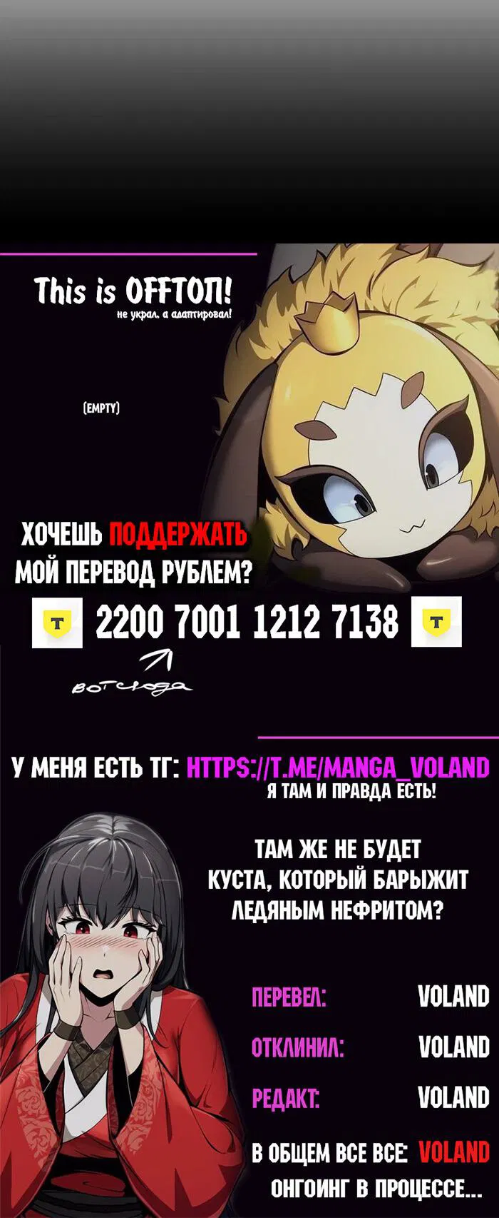 Манга Знаток ядов из сычуаньского клана Тан - Глава 31 Страница 77