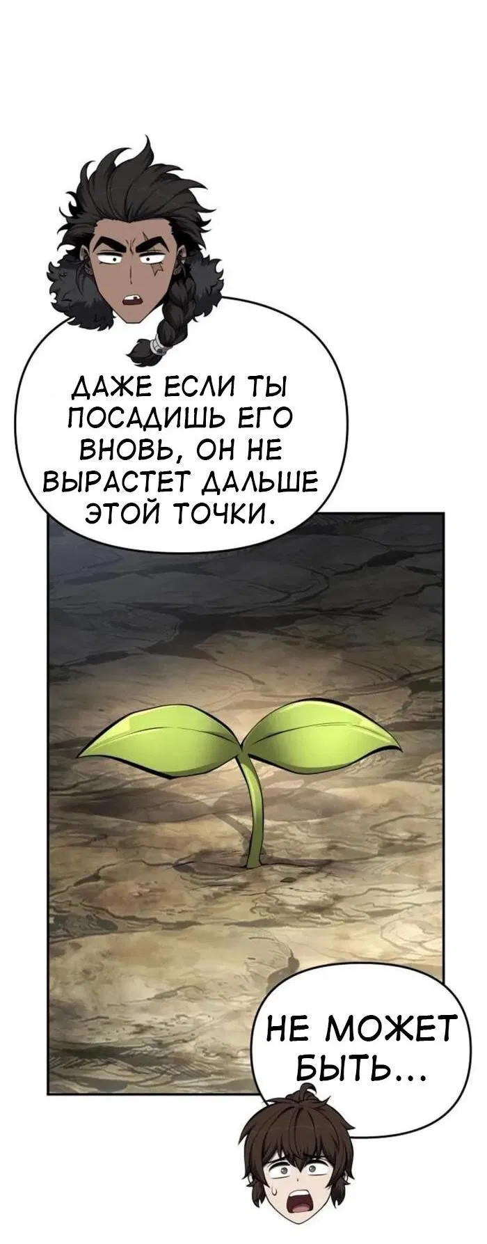 Манга Знаток ядов из сычуаньского клана Тан - Глава 31 Страница 59