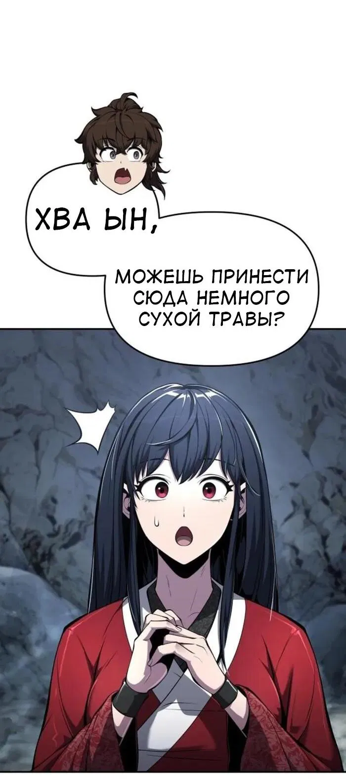 Манга Знаток ядов из сычуаньского клана Тан - Глава 31 Страница 19
