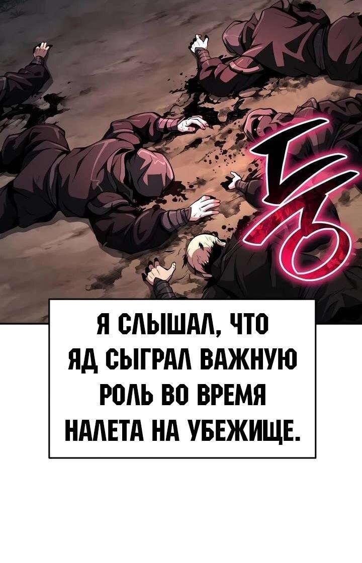 Манга Знаток ядов из сычуаньского клана Тан - Глава 32 Страница 39