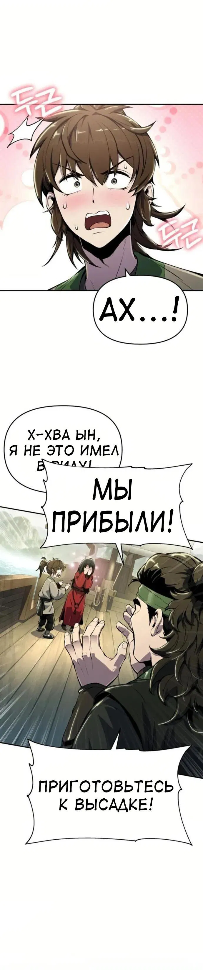 Манга Знаток ядов из сычуаньского клана Тан - Глава 33 Страница 45