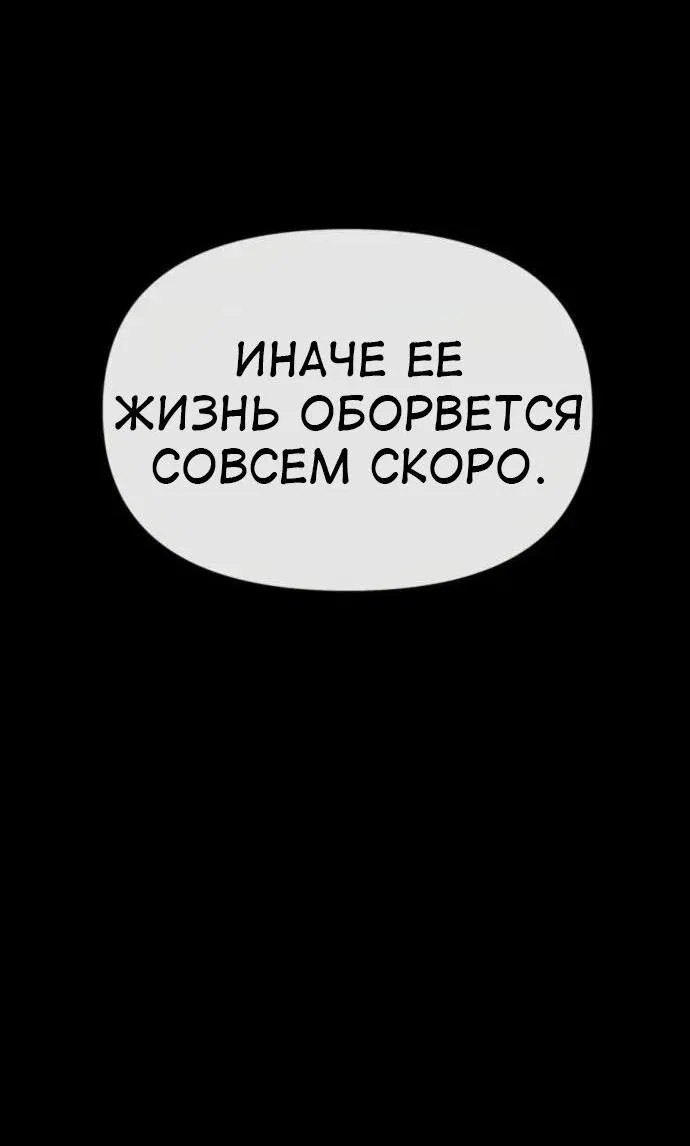 Манга Знаток ядов из сычуаньского клана Тан - Глава 33 Страница 21