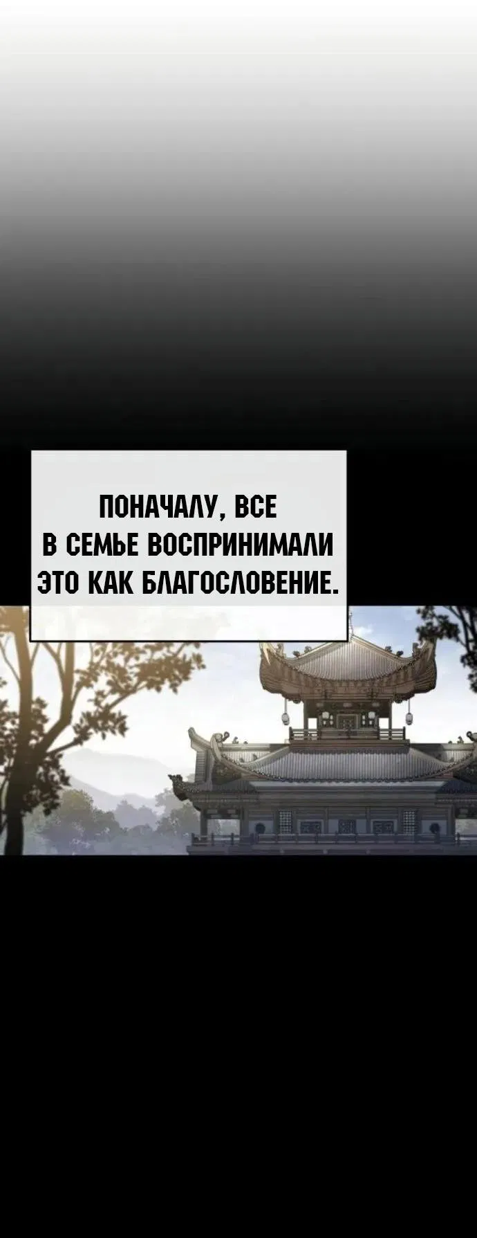 Манга Знаток ядов из сычуаньского клана Тан - Глава 33 Страница 16