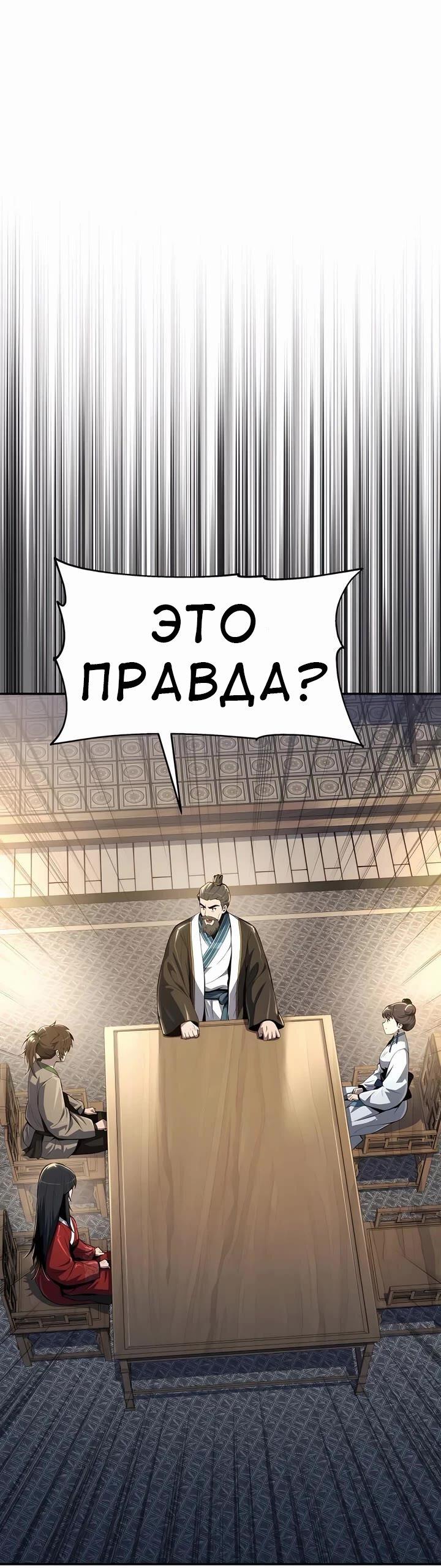 Манга Знаток ядов из сычуаньского клана Тан - Глава 36 Страница 20