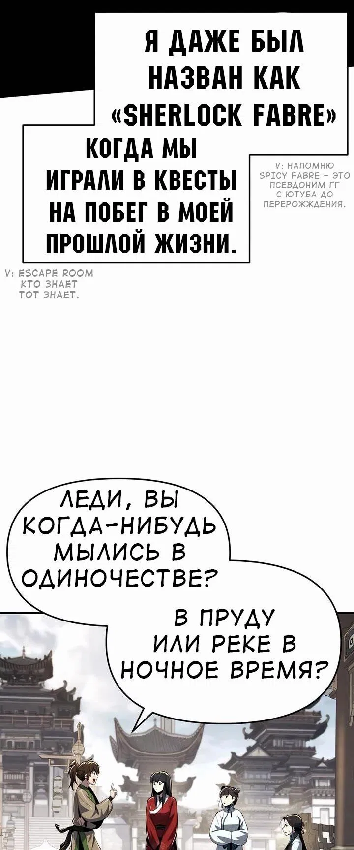 Манга Знаток ядов из сычуаньского клана Тан - Глава 36 Страница 64