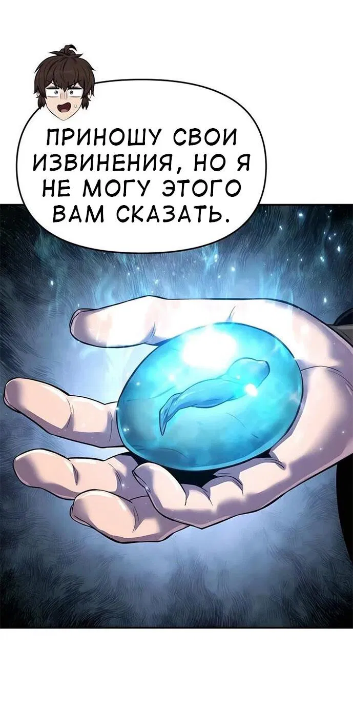 Манга Знаток ядов из сычуаньского клана Тан - Глава 36 Страница 30