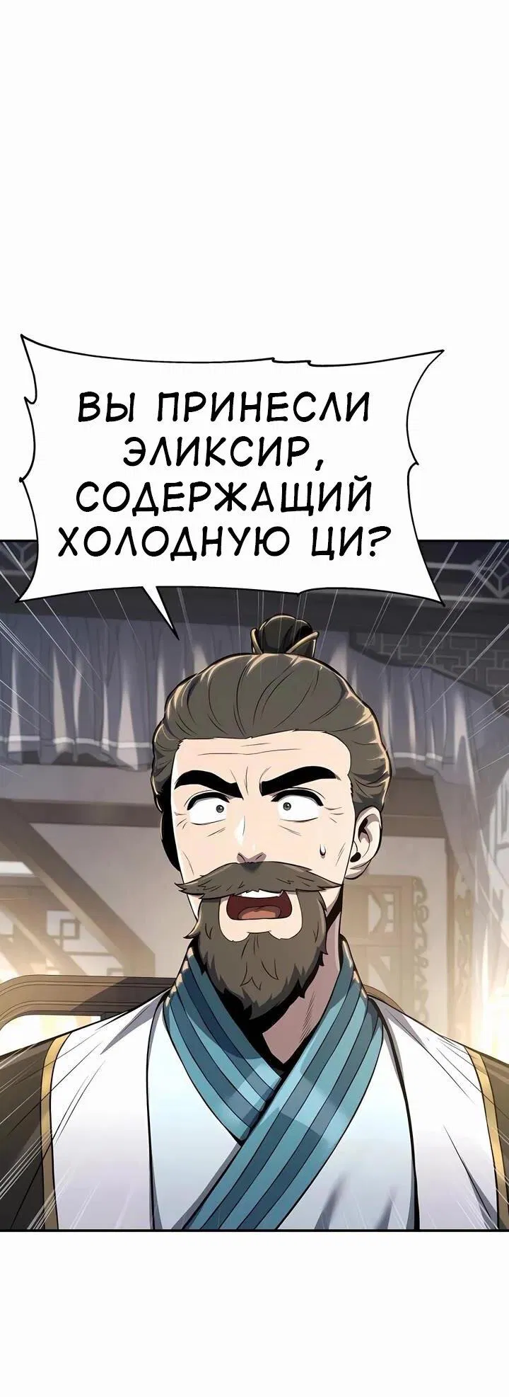 Манга Знаток ядов из сычуаньского клана Тан - Глава 36 Страница 21