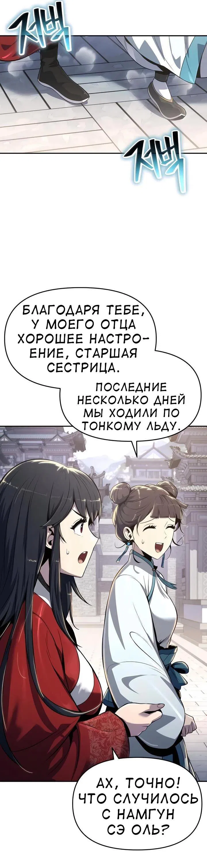 Манга Знаток ядов из сычуаньского клана Тан - Глава 36 Страница 43