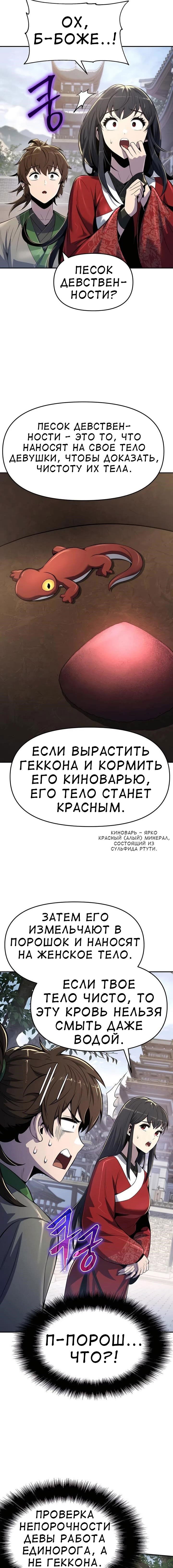 Манга Знаток ядов из сычуаньского клана Тан - Глава 36 Страница 47