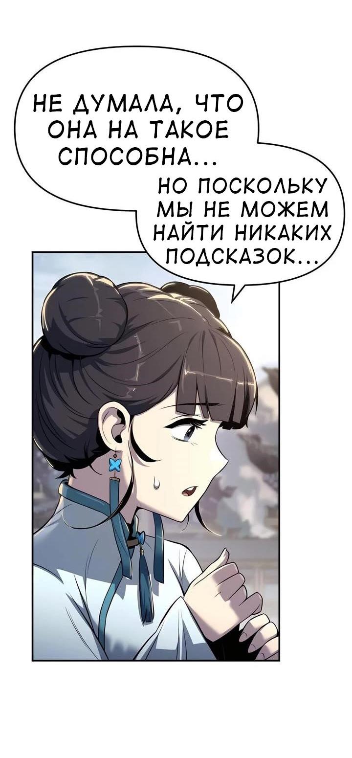Манга Знаток ядов из сычуаньского клана Тан - Глава 36 Страница 45