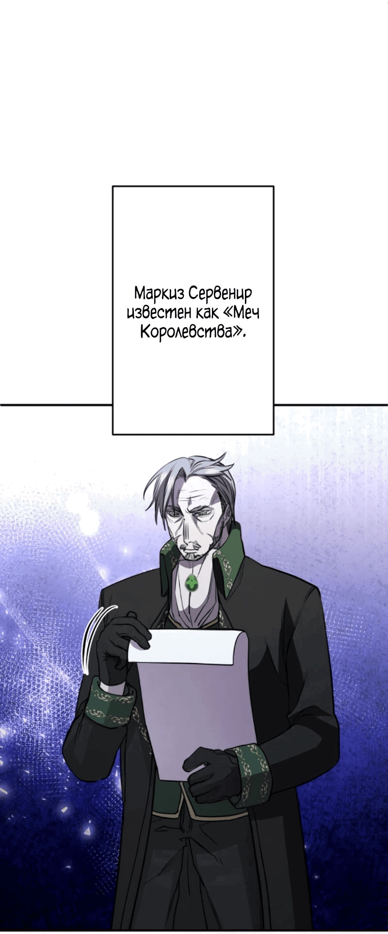 Манга Моя перевёрнутая жизнь в качестве моба - Глава 38 Страница 61