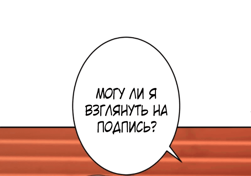 Манга Моя перевёрнутая жизнь в качестве моба - Глава 38 Страница 59