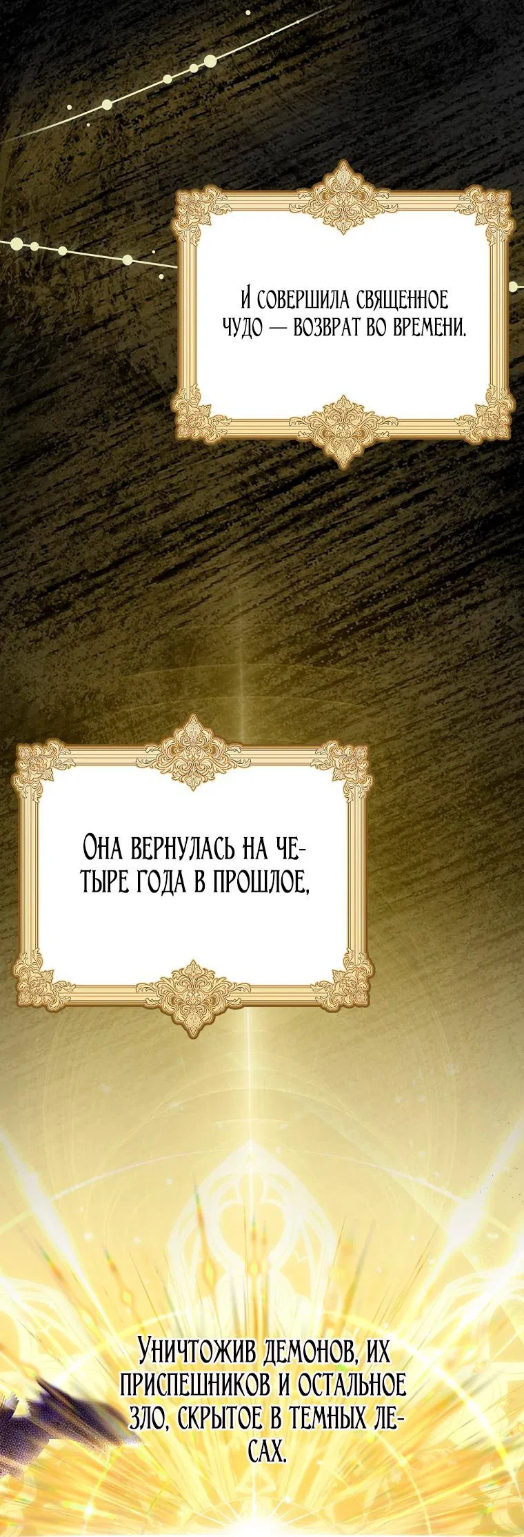 Манга Лишней была я - Глава 32 Страница 10