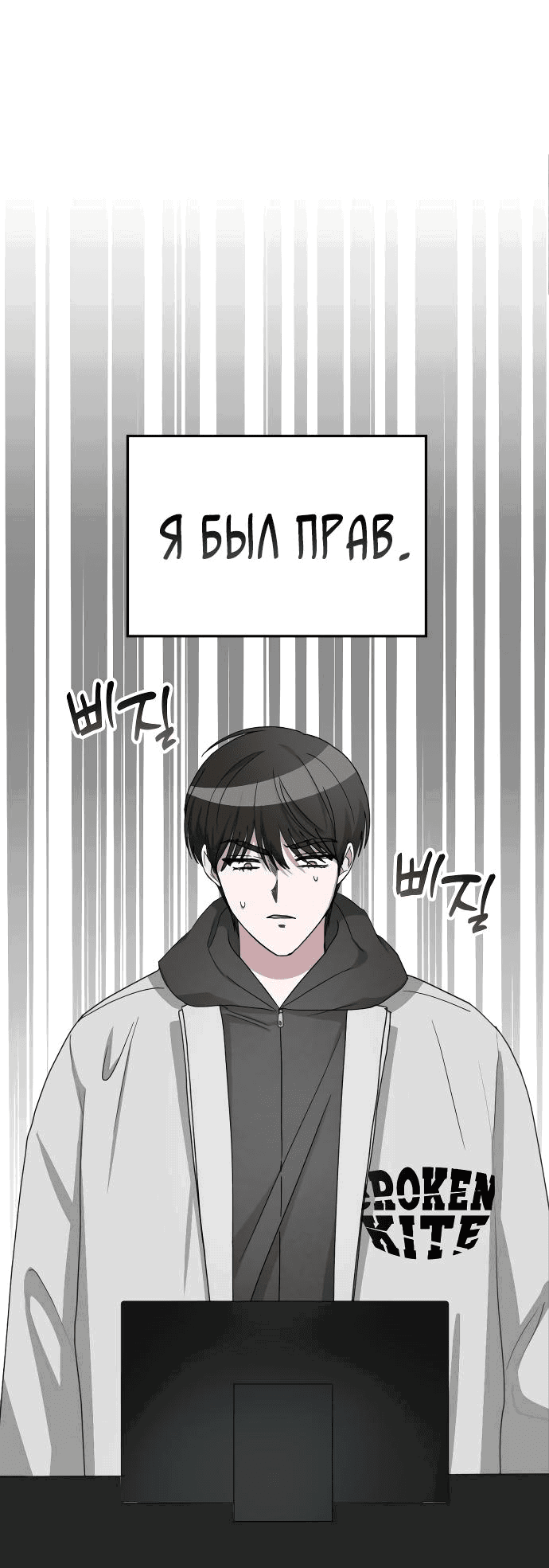 Манга Меня случайно приняли за талантливого актёра - Глава 2 Страница 119